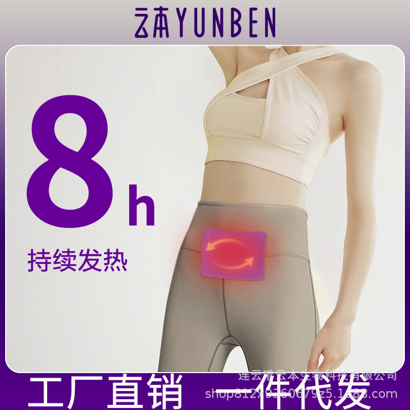 暖かい貼るのは発熱の艾草から暖かい赤ちゃんの卸売りの暖かい体の宮を貼って暖かい赤ちゃんを貼って工場の直接販売の代行を貼ります。|undefined