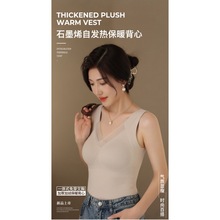 石墨烯保暖背心女发热V领蕾丝背心免带文胸女士一体杯打底衫上衣