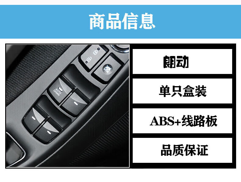 Suitable for Modern Hyundai Elantra Glass Lift Switch, 2012-2016 Model Front and Rear Car Door Power Window Button