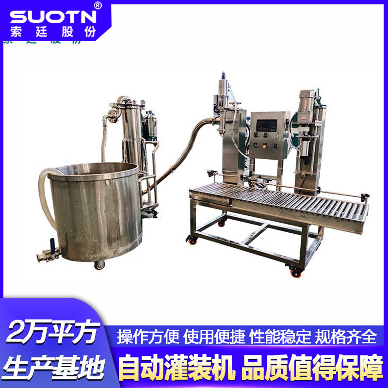 供应10-50L半自动灌装机 秤重式灌装机马口铁桶、塑料桶 灌装机