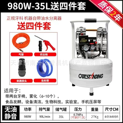 Hava kompressorları | Oaks Air Pump - 980w-35l