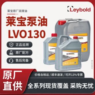 Leybold�R��ԭ�S��ձ���LVO130 ��Ƭʽ��ձÌ�����100