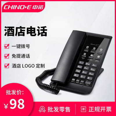 Zhongnuo Po Ter High -End Hotel Noom Telephone Fashion Ultra -Thin Stand -Oup Machine Hotel Бесплатная печать A816