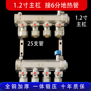 Hengjie 1.0inch / 1.2inch основной шток 25 ответвлений 6-точечный распределитель воды для теплого пола с большим расходом полностью медный распределитель воды для теплого пола