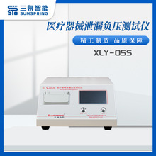 自毁式注射器密合性负压测试仪 密封性检测仪器 三泉智能