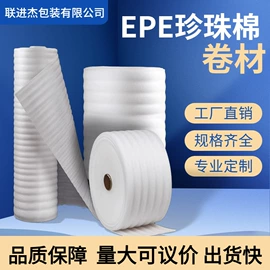 EPE珍珠棉;辅助包装材料;其他装饰线板