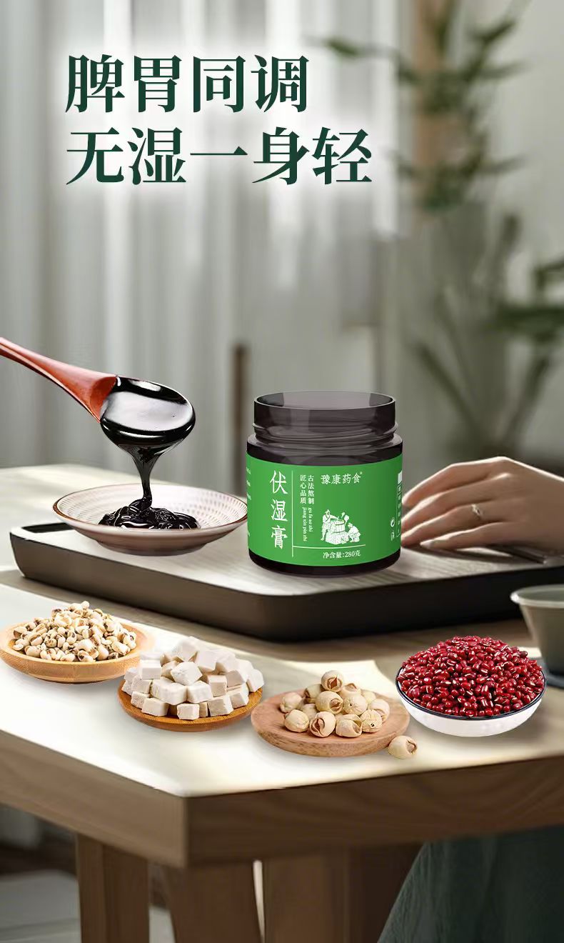 Fuxi Herbal Paste Fu Shi Gao Traditional Slow-Cooked Ready-to-Eat Paste 280g specifications