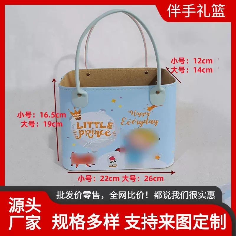 皮革手提篮儿童生日宴宝宝满月回礼手提袋 新款创意pu皮质礼品篮