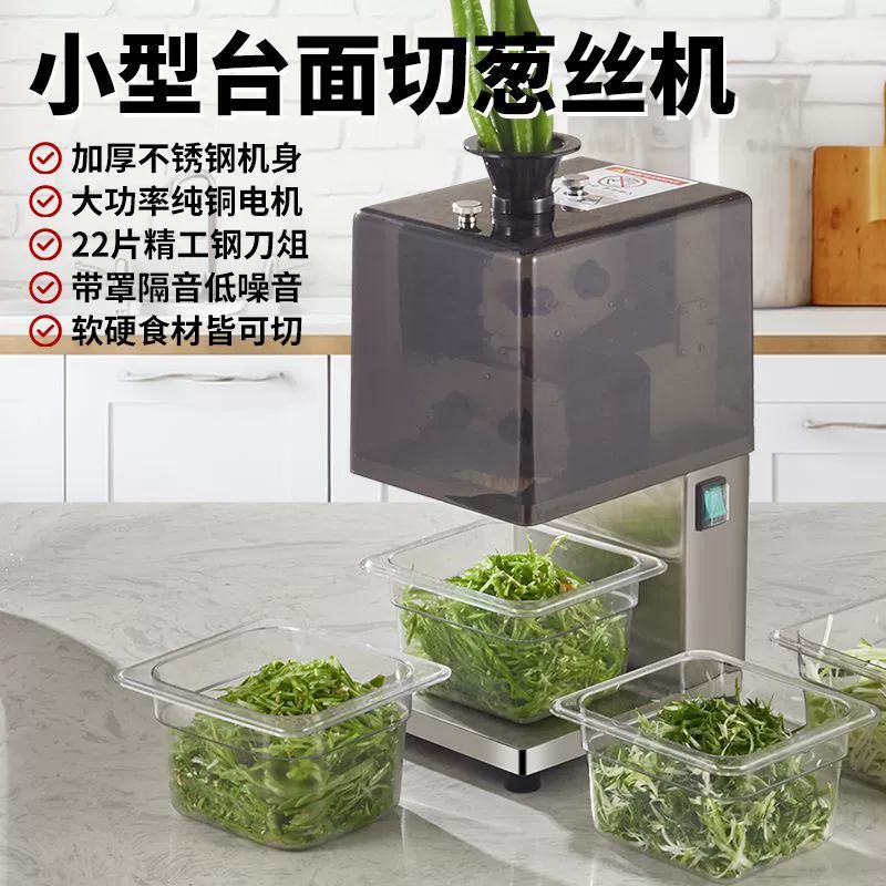 Коммерческая электрическая овощерезка из нержавеющей стали, многофункциональная измельчитель для лука, овощерезка, измельчитель для перца чили