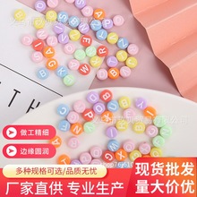 权志龙同款饰品手链4*7亚克力26个英文混字母珠儿童DIY饰品配件