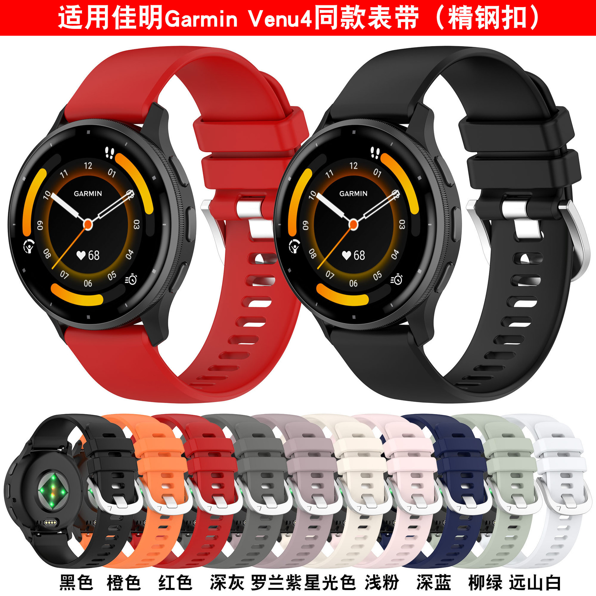 Qingfeng Is Suitable for Garmin Watches, the Silicone Strap for Garmin Venu4 Is the Same Model as the Glossy Strap for Venu3S