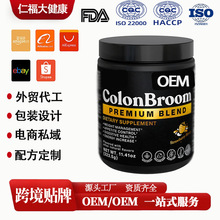 洋车前子壳纤维粉末补充剂草莓饮料源头工厂定制海外电商跨境oem