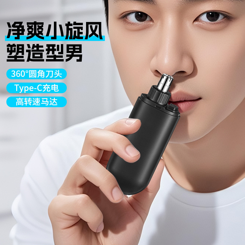 JLL5007鼻毛修剪器男士电动刀头水洗刮鼻孔脱毛鼻毛刀充电鼻毛修|undefined