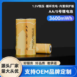 1.5V大实容量3600mWh门铃门锁麦克风AA5号锂电充电电池可OEM定制