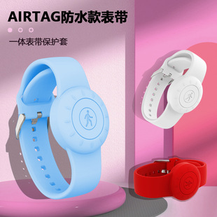 New Product Suitable for Apple Airtag Strap Protective Cover Anti-loss Locator Silicone Bracelet Tracker for Children and Elderly