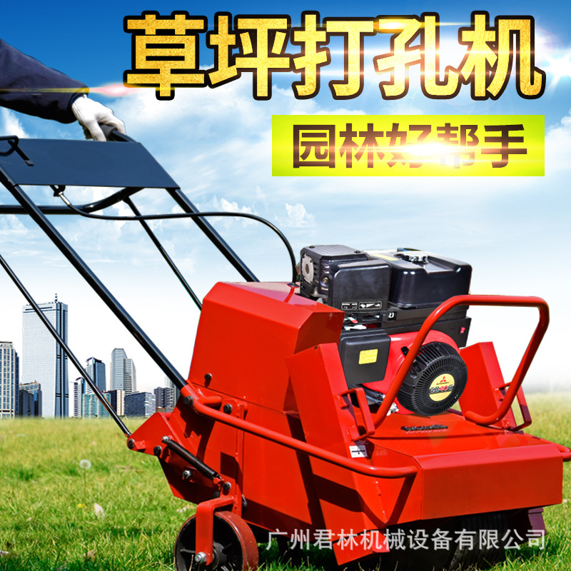 卡夫草坪打孔机园林透气小型农用草皮施肥高尔夫草地透气自走钻孔