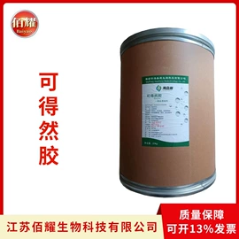 营养强化剂;甜味剂;增稠剂