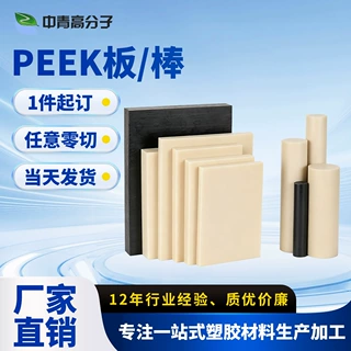 黑色peek板peek棒定制加工半导体电子配件防静电耐磨损本色peek板