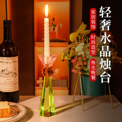 欧式水晶玻璃烛台透明浪漫烛光晚餐装饰香薰蜡家居婚庆浪漫氛围