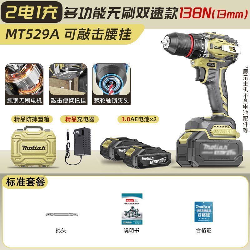 ブラシレスハンドドリル充電式ドリルスリーインワン大型鋼砲三機能腰掛けラチェット 13 ミリメートル強力なインパクトドリル卸売|undefined