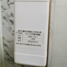PEG-7����Ҭ������ 68201-46-7  �������� �����º��͹�ҵ����