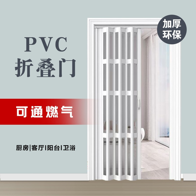 Kitchen Pvc Folding Door Sliding Door Open Partition Trackless Living Room Bathroom Balcony Retractable Sliding Door Kitchen Pvc Folding Door Sliding Door Open Partition Trackless Living Room Bathroom Balcony Retractable Sliding Door