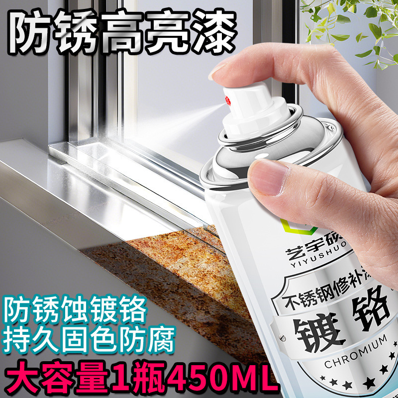 镀铬自喷漆不锈钢手喷漆电镀金属防锈漆免除锈镀铬银粉漆镜面油漆