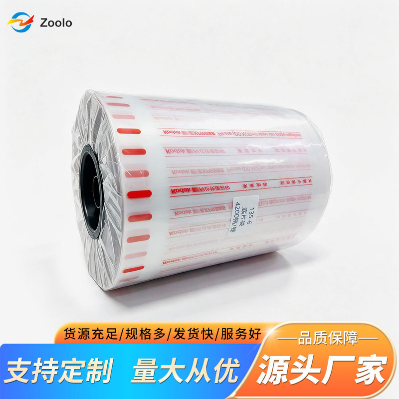 Kodak Acid-Free Film Storage Bag for 135 Film Rolls, Frosted, Full Barrel Pack, Can Hold 600 Rolls Kodak Acid-Free Film Storage Bag for 135 Film Rolls, Frosted, Full Barrel Pack, Can Hold 600 Rolls