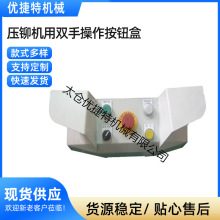 【双手按钮盒】_双手按钮盒品牌/图片/价格_双手按钮盒批发_阿里巴巴
