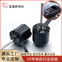 工場製長軸・短軸外径42mmブラシレスモーター ラジコン船、餌撒き船、誘引船用DC外転子モーター