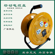 220移动电缆线盘 铁质绕线空盘工业电缆盘卷线盘收线盘放线盘欧插