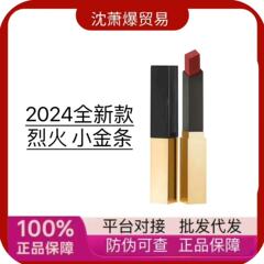 聖羅明通蘭小金条口紅1966赤ブラウン2024炎小黒条小銀条マットシルク唇釉薬