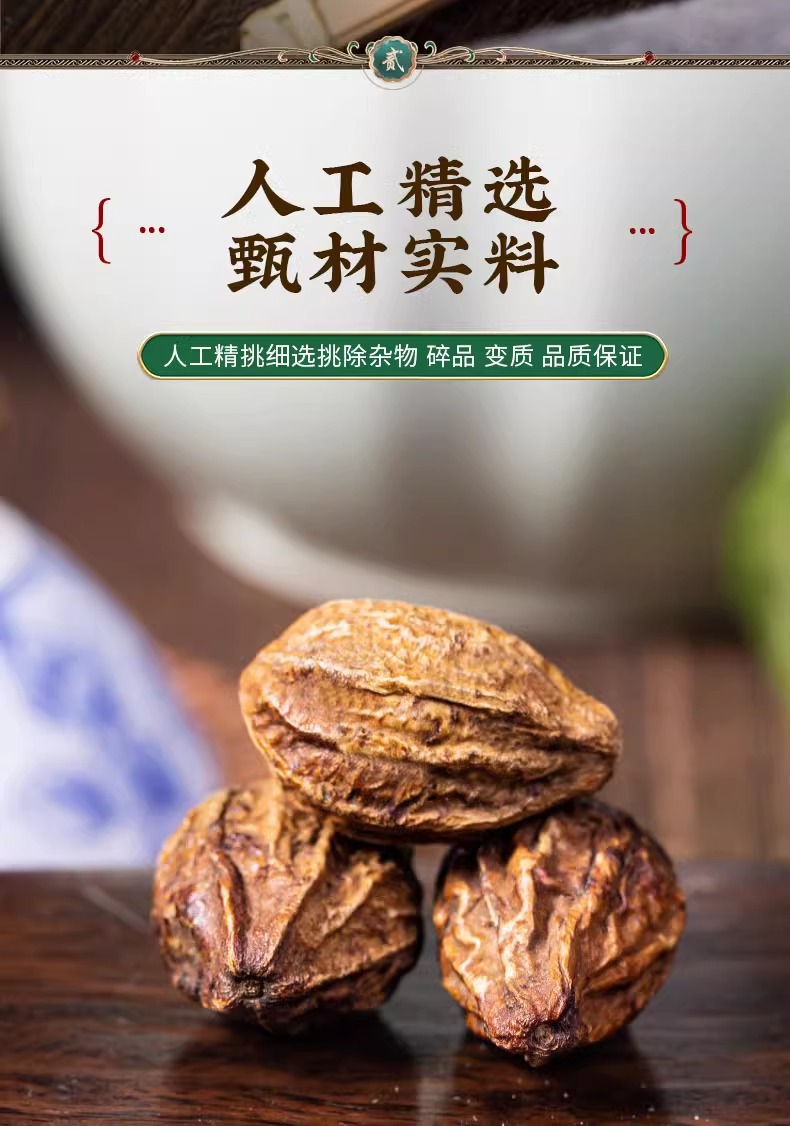 Yin Hua Guo Dried Herb Tea 200g Jar Hand-Selected Sun-Dried Traditional Tonic Botanical specifications