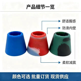 棒球棒套 硅胶套 护套 棒球棍硅胶底座 棒球棍握把 硅胶球柄套