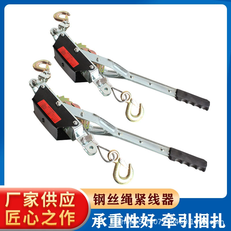 Производитель оптом: двойной крюк для натяжения троса, ручной натяжитель с трещоткой, зажим для троса, устройство для натяжения проволоки.