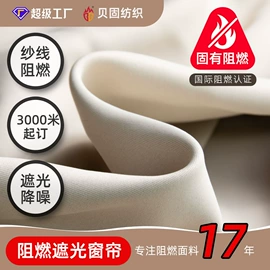 窗帘面料;功能性面料;绒布