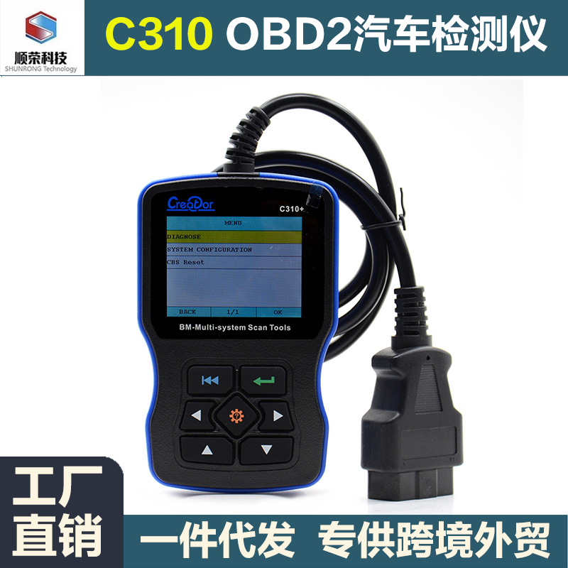 跨境 宝马汽车检测仪Creator C310+ 汽车故障诊断仪car Scanner