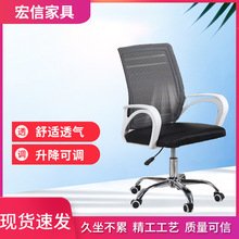 网格款电脑椅办公椅会议椅座椅家用麻将椅靠背简约职员网布旋转椅