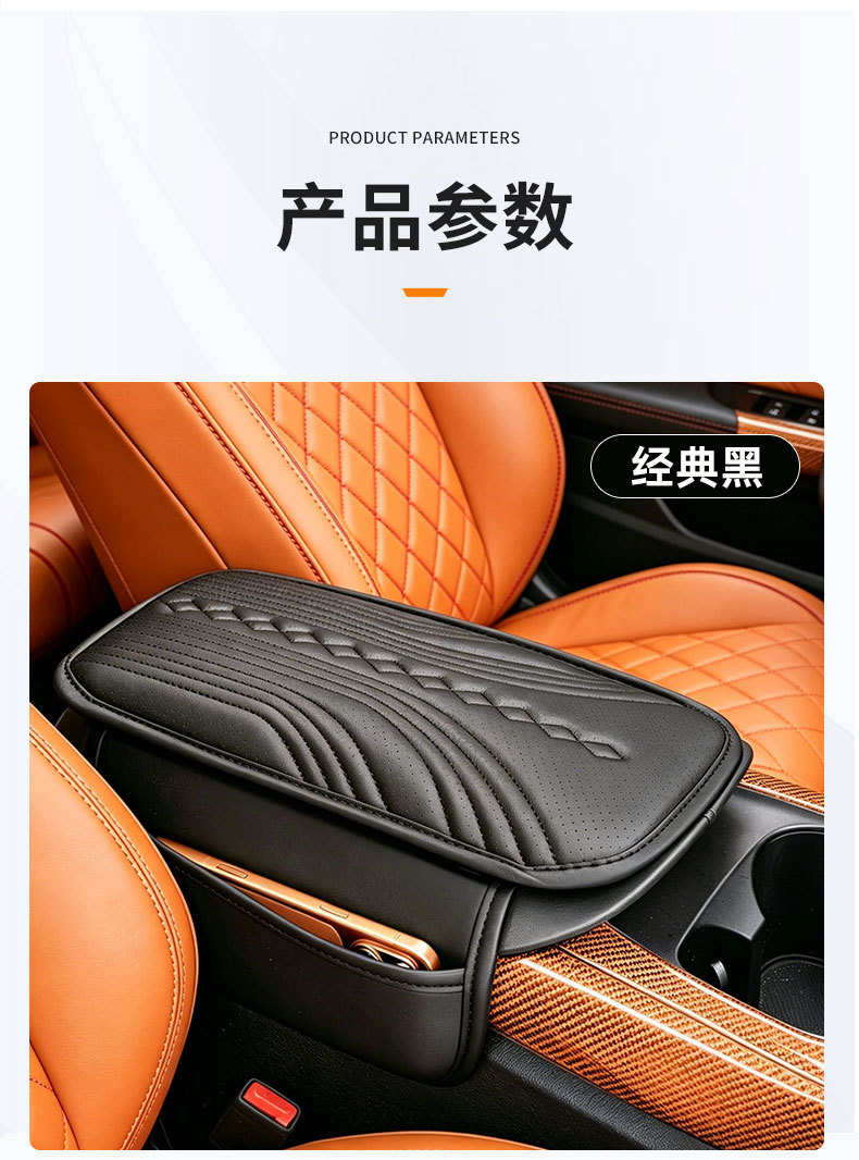 Car Armrest Box Heightening Pad, Universal Car Armrest Pad, Car Central High-End Elbow Rest, Thin Sponge Protective Cover