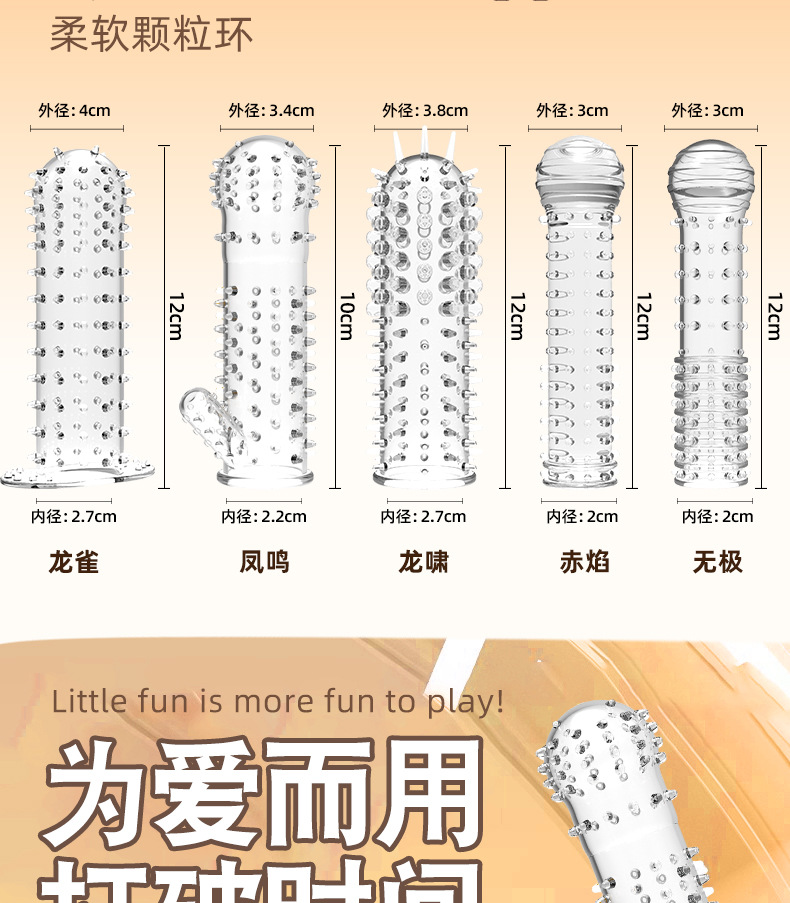 5-Pack Wolf Tooth Textured Condoms with Spikes, Transparent TPE, Delay Spray Set — detail image 6