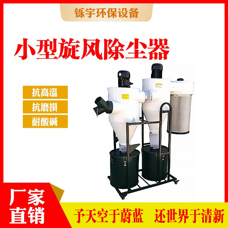 木工吸尘器布袋除尘器 工业集尘器除尘设备
