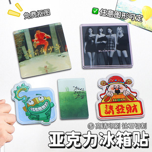 Acrylic refrigerator magnets custom pattern farming bar juvenile enthronement beast which high sense diy wenguang refrigerator magnets
