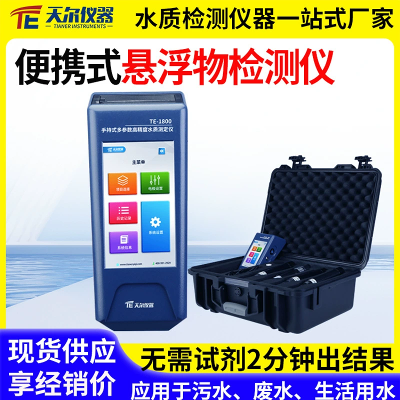 Портативный детектор взвешенных веществ для измерения взвешенных сточных вод SS Прибор концентрации осадка Многопараметрическая PH проводимость