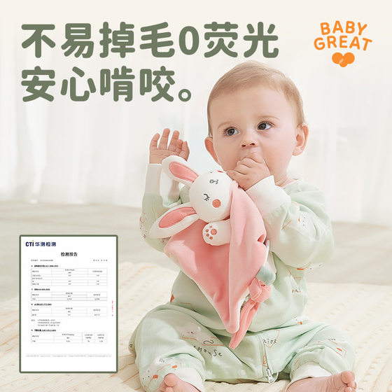 BABYGREAT Baby Anover Can Inlet 0-1 Year Old Baby Hand Doll Sleeping Plush Toy Soothing Doll