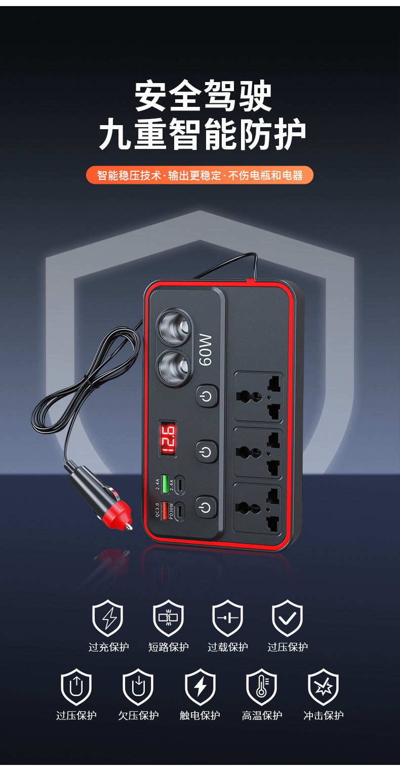 12V to 220V Car Inverter Converter USB Fast Charging Digital Display Car Cigarette Lighter Power Strip Exclusively for Cross-Border Supply