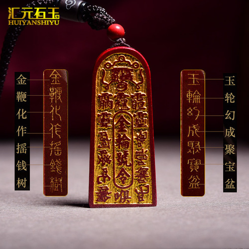 Natural cinnabar purple gold sand gilt five thunder command pendant Taoist jewelry pendant birth year gold wheel command wholesale