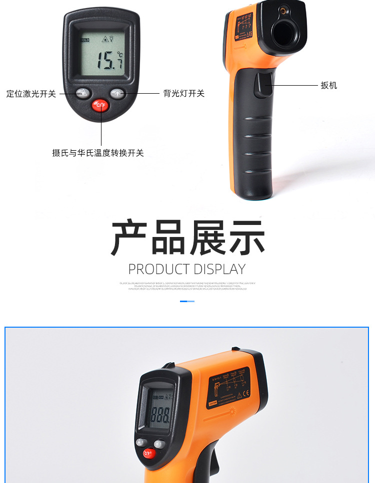 GM320红外线测温仪