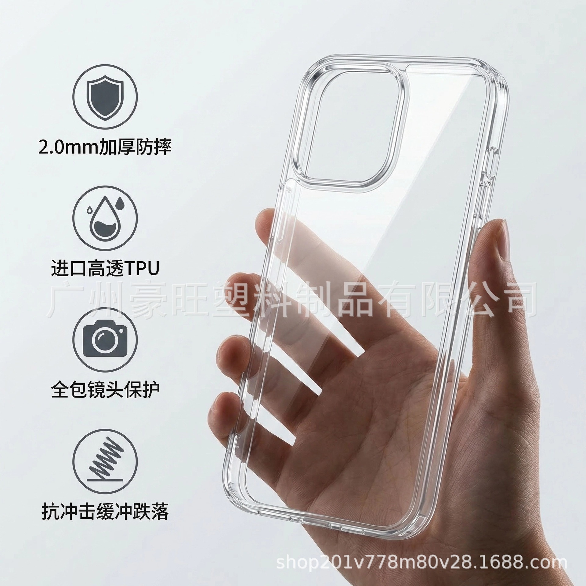 高端简约TPU手机壳