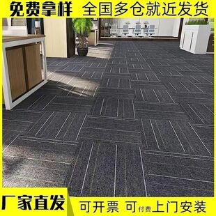 Spliced ​​Square Office Carpet Bedroom Room Billiard Hall Large Area Office Building Commercial Square Splicing Floor Mat