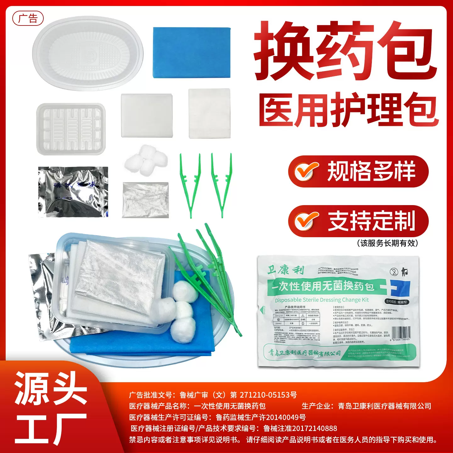 医用级一次性医用换药包伤口清创无菌护理包外伤消毒使用现货批发
